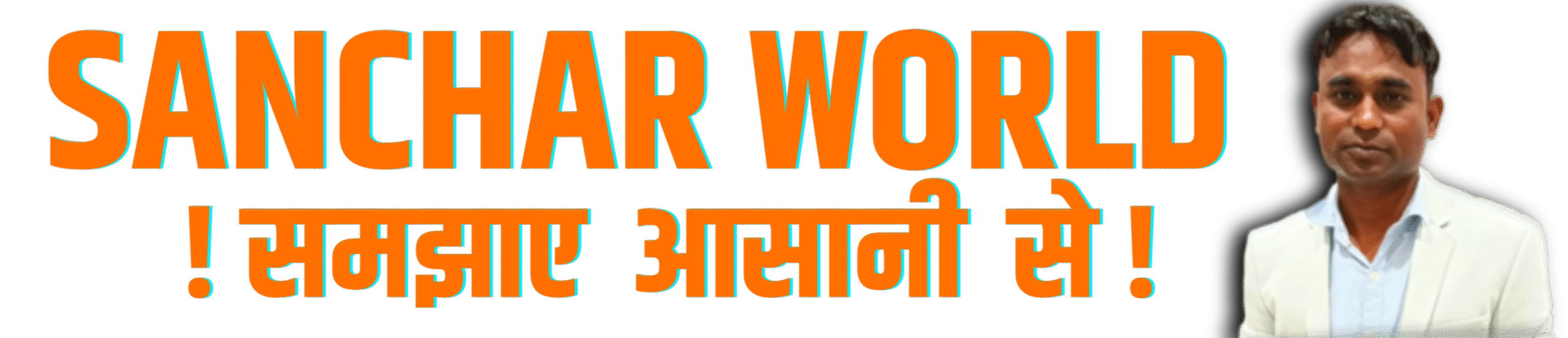 sancharworld.com
